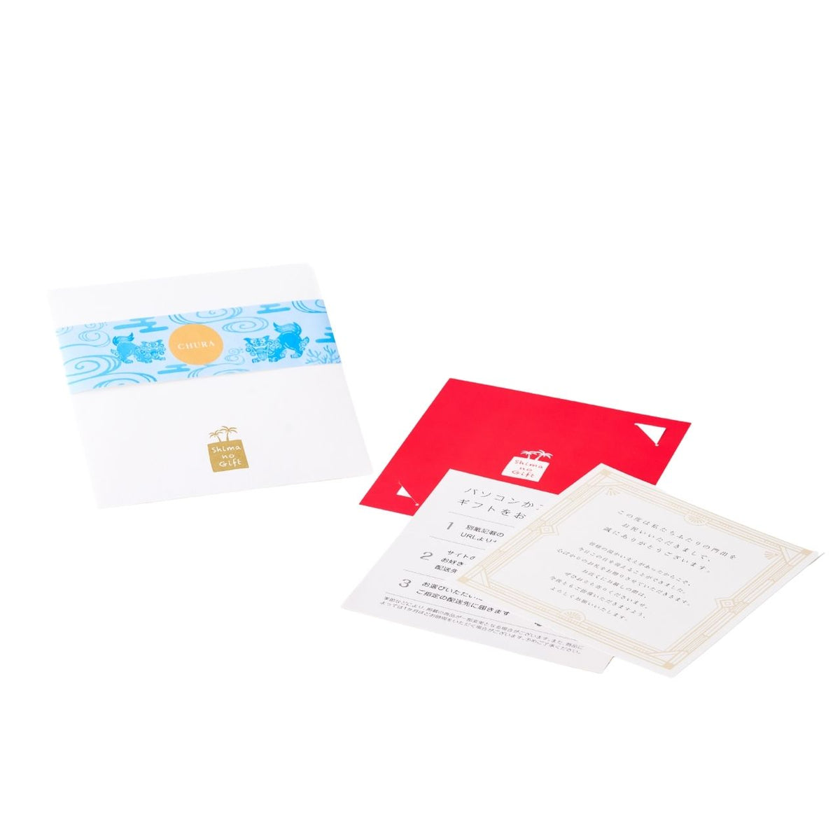 Shima no Gift 「美ら」6,550円コース