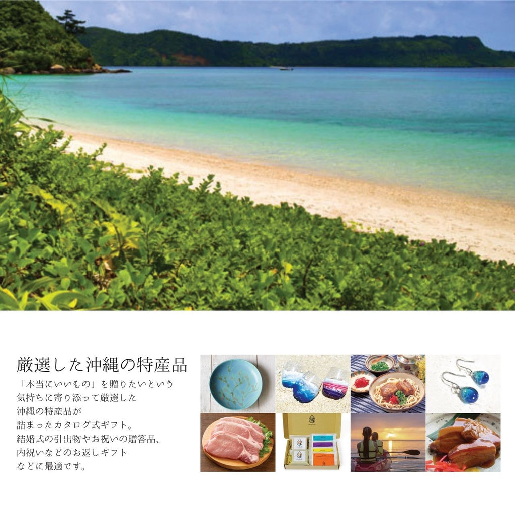 Shima no Gift 「美ら」6,550円コース