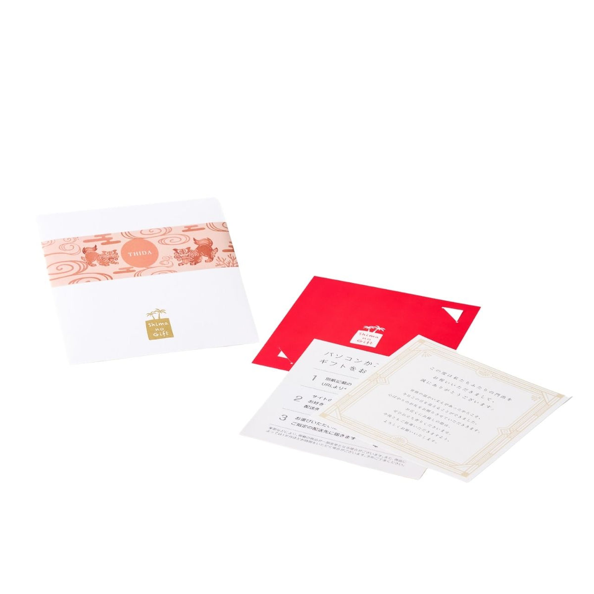 Shima no Gift 「ティーダ」8,750円コース